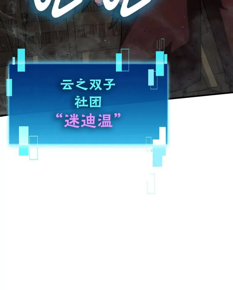 82.云之双子 第76页