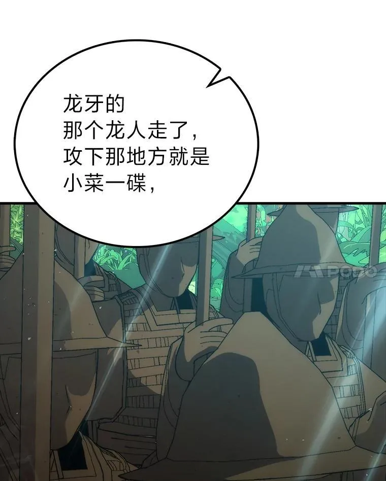 82.云之双子 第77页