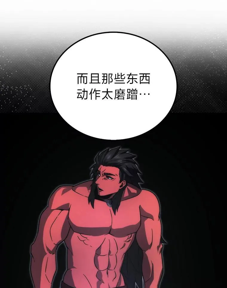 82.云之双子 第79页