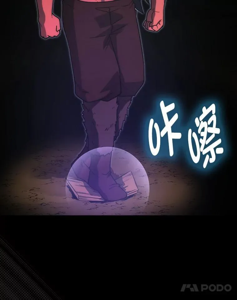 82.云之双子 第80页