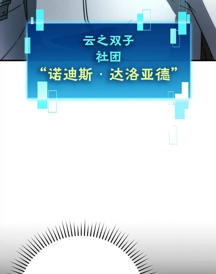 82.云之双子 第85页