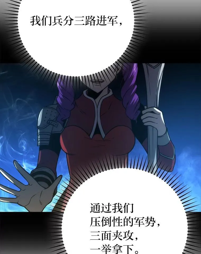 82.云之双子 第86页