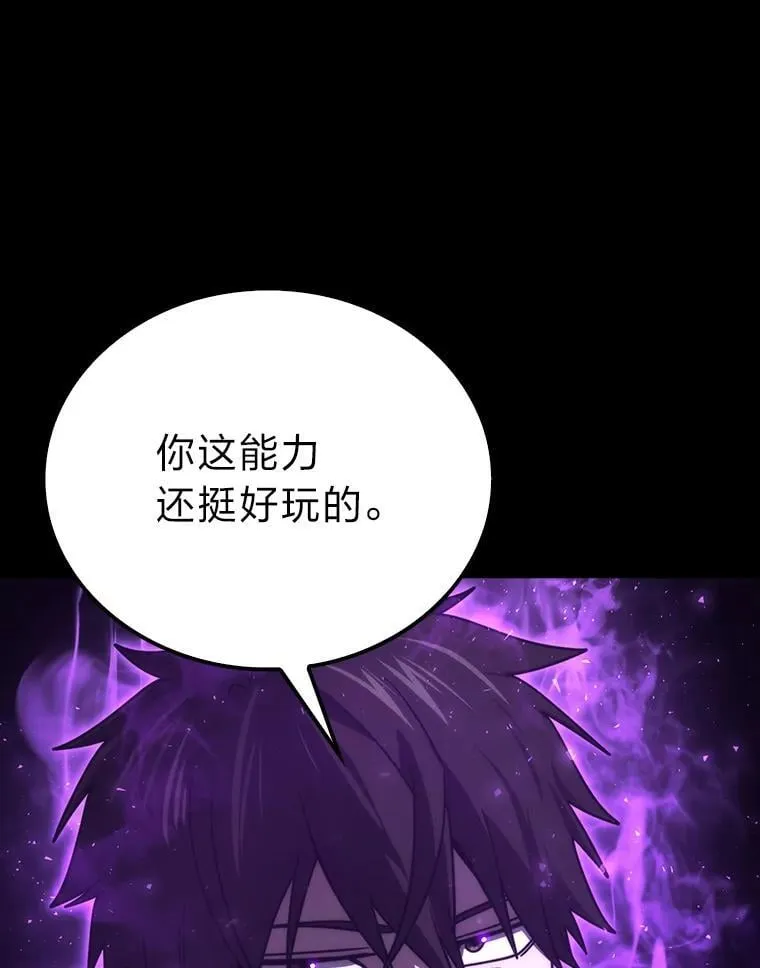 82.云之双子 第95页