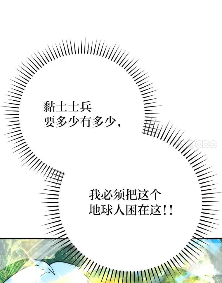 82.云之双子 第104页