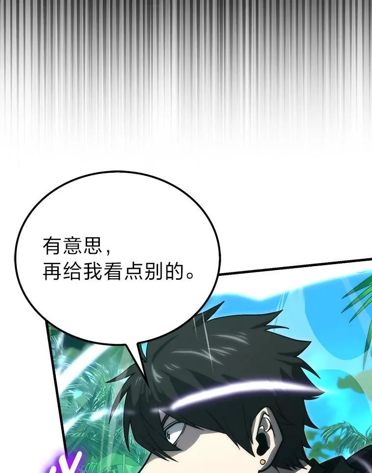 82.云之双子 第108页