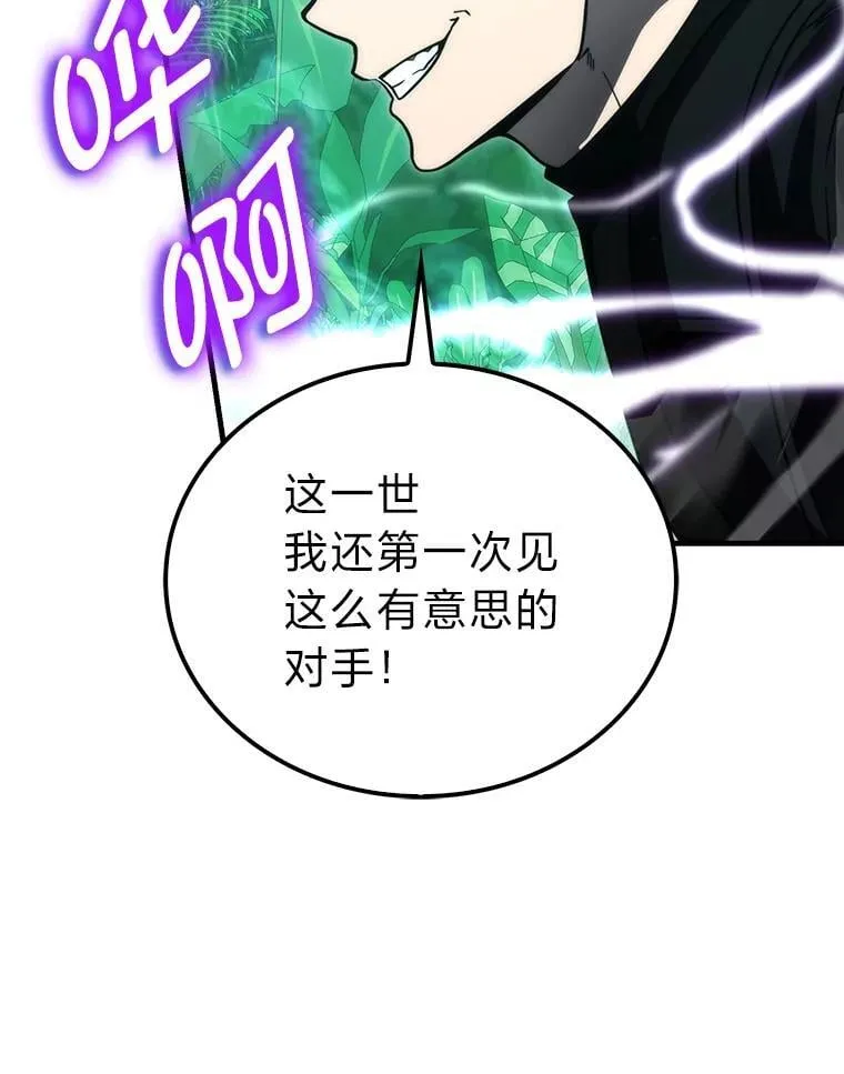 82.云之双子 第109页