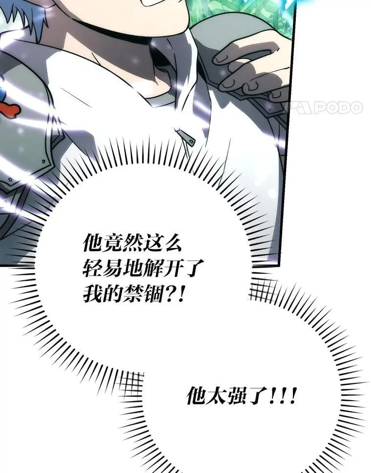 82.云之双子 第111页