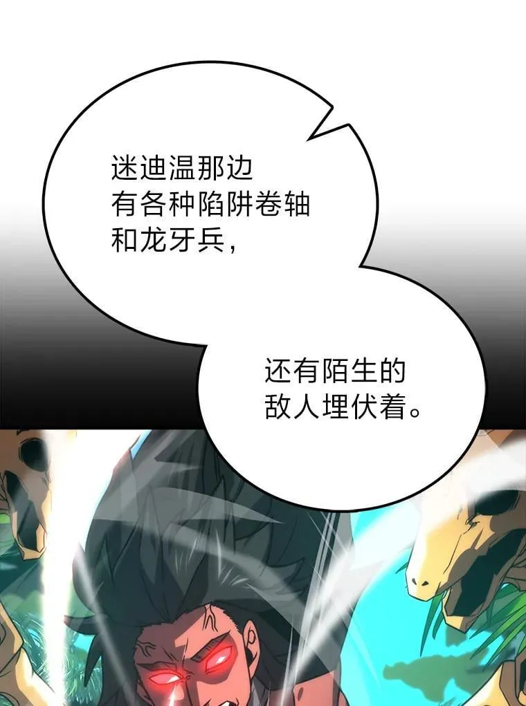 82.云之双子 第116页