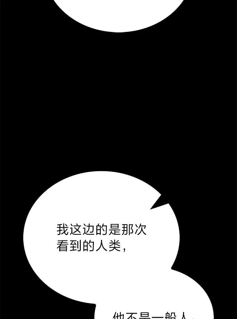 82.云之双子 第118页