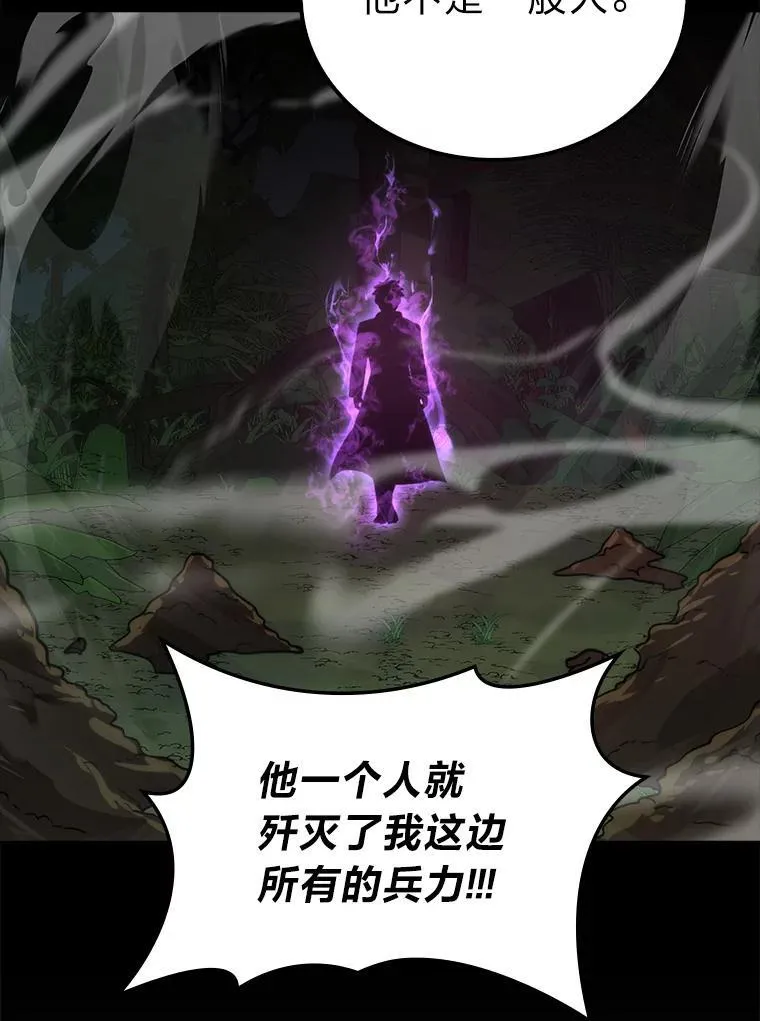 82.云之双子 第119页