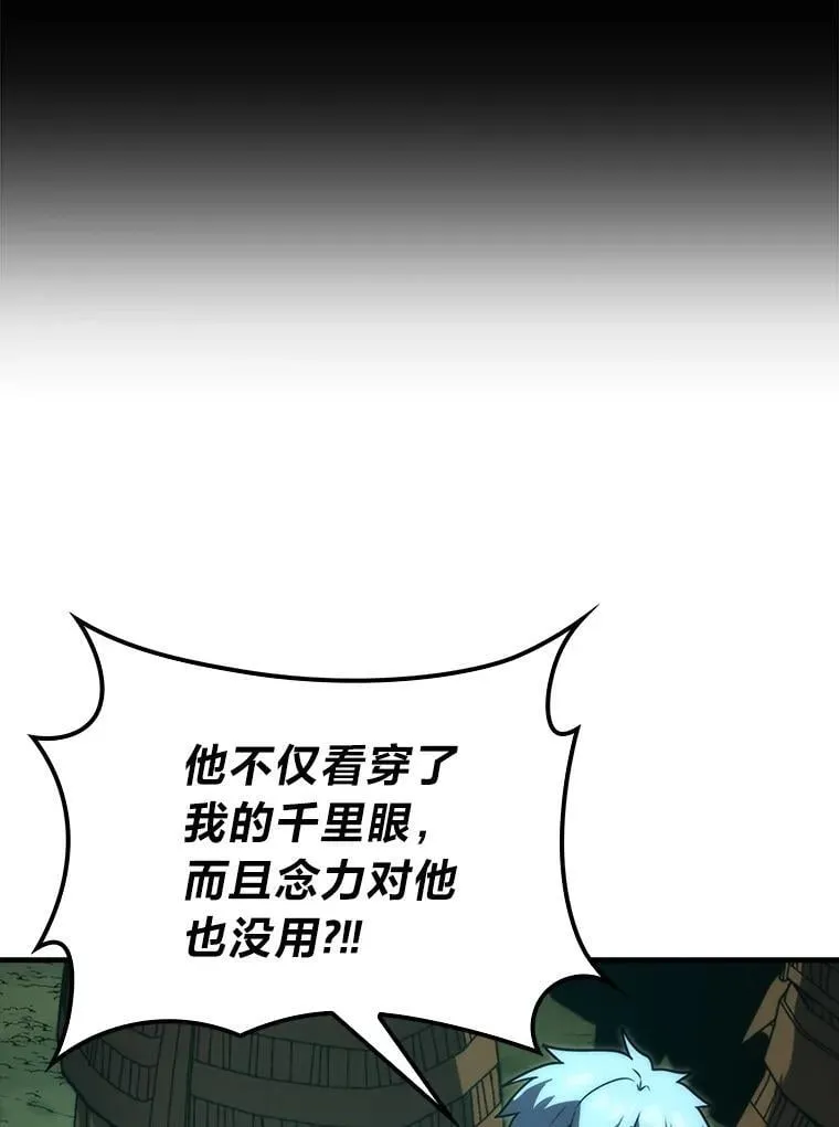 82.云之双子 第120页