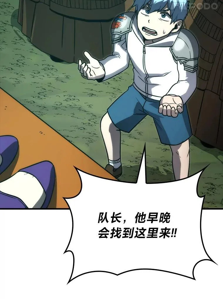 82.云之双子 第121页