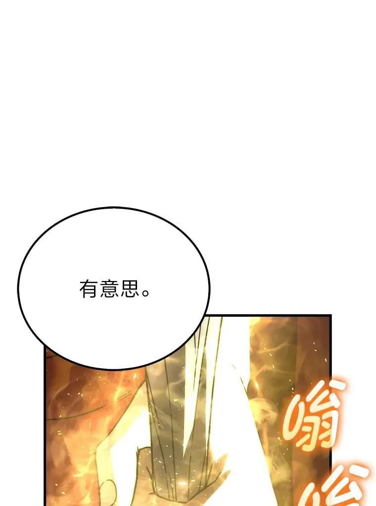 82.云之双子 第122页