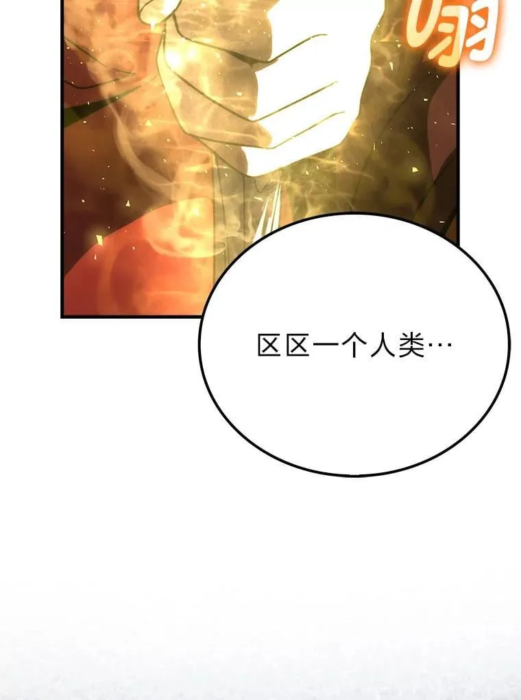 82.云之双子 第123页