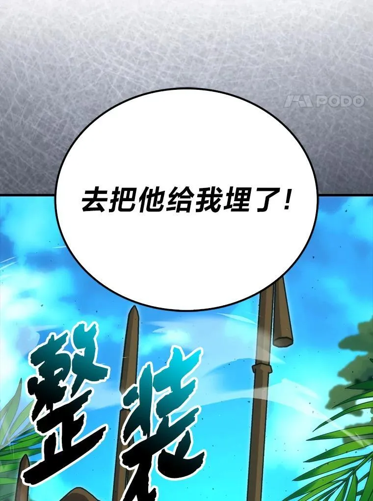 82.云之双子 第124页