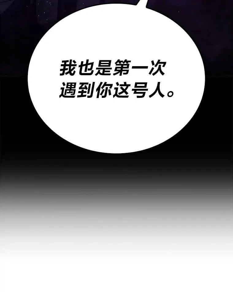 82.云之双子 第139页