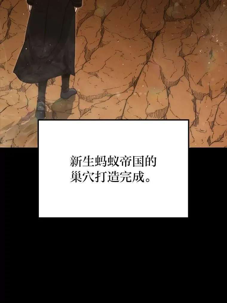 84.回到地球 第3页