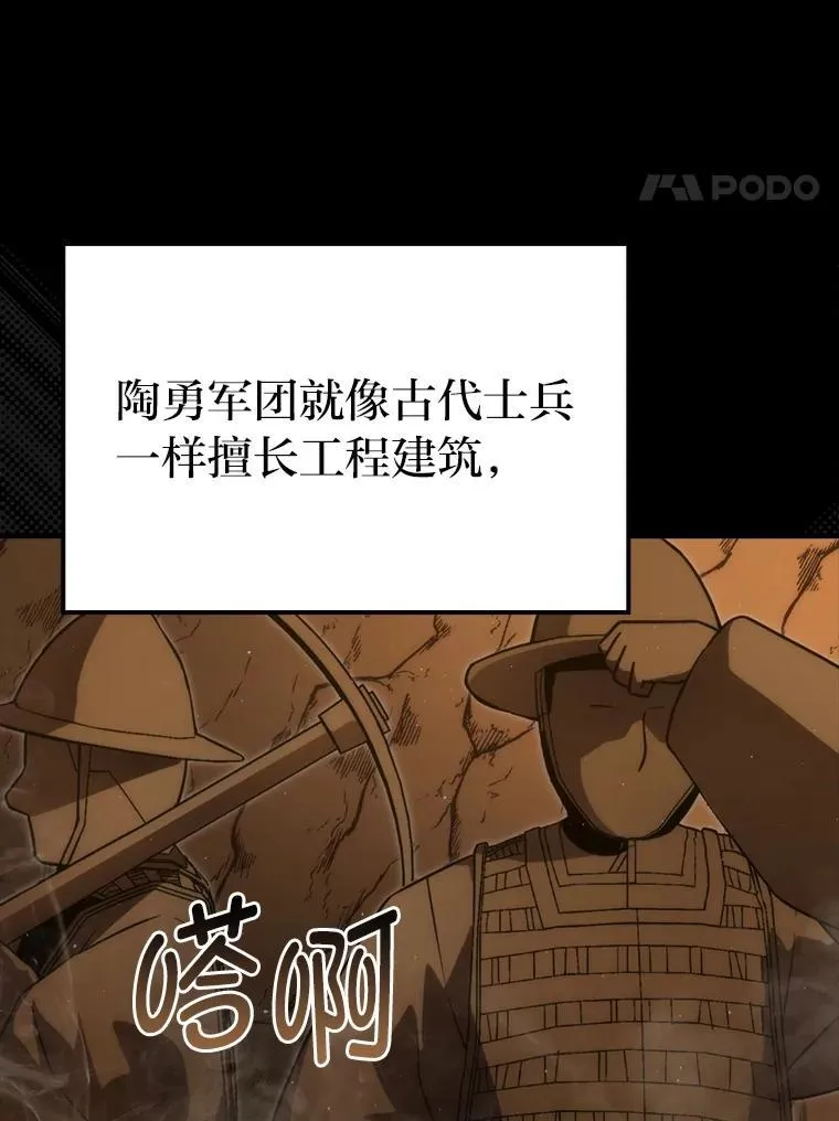84.回到地球 第4页