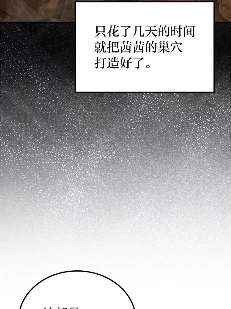 84.回到地球 第5页