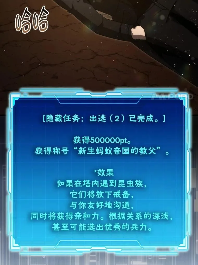84.回到地球 第7页