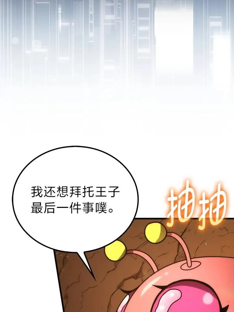 84.回到地球 第8页