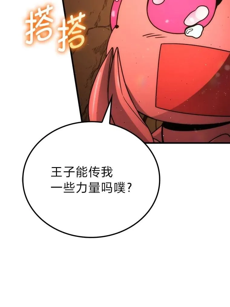 84.回到地球 第9页