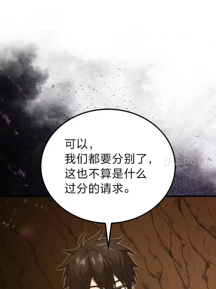 84.回到地球 第10页