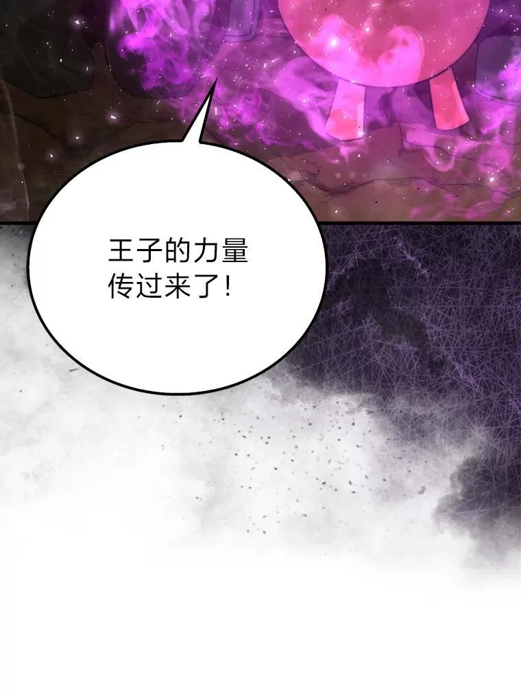 84.回到地球 第12页