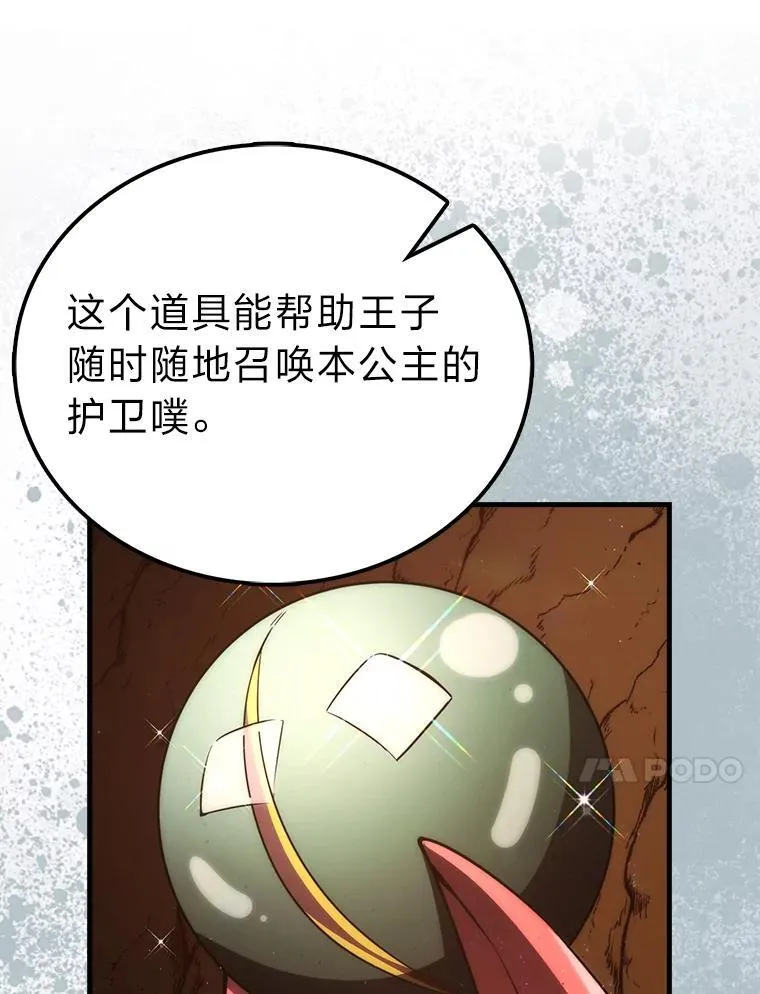 84.回到地球 第13页