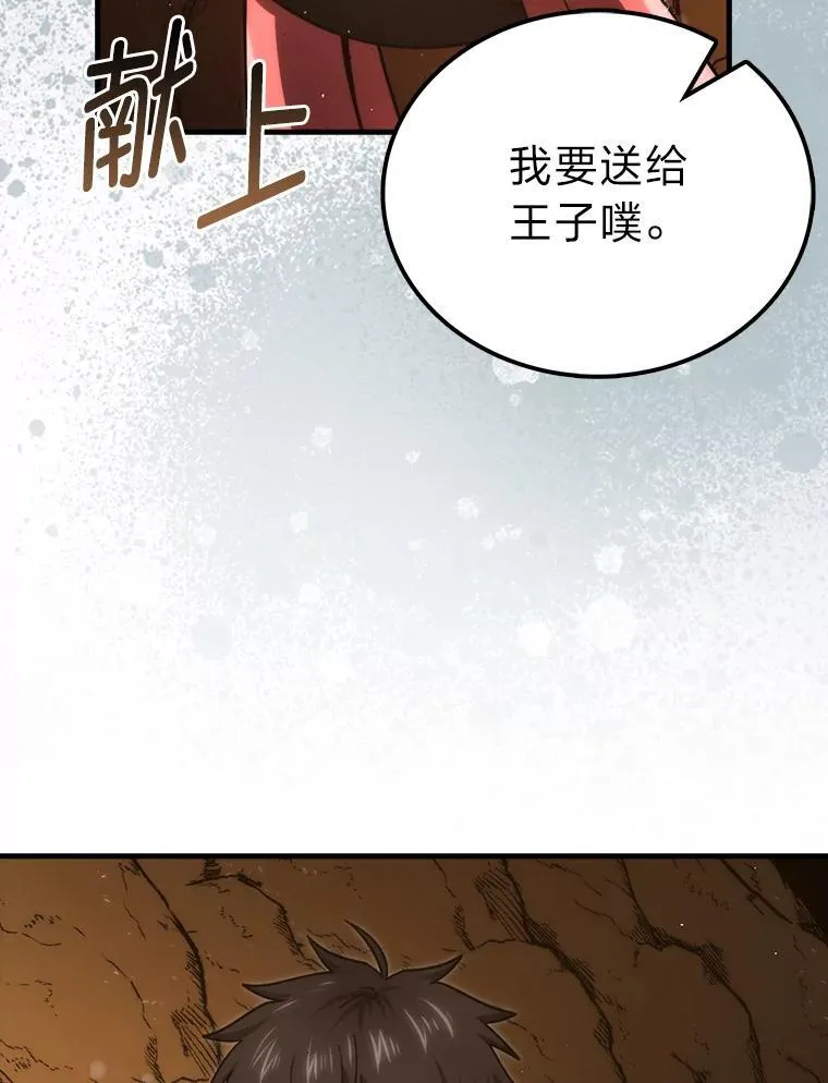 84.回到地球 第14页