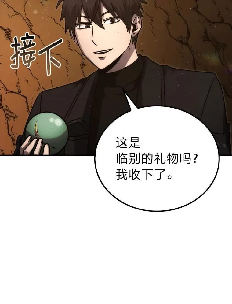 84.回到地球 第15页