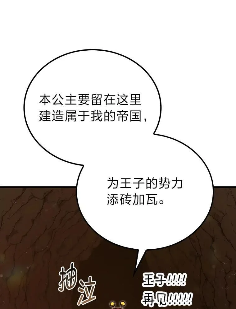 84.回到地球 第16页