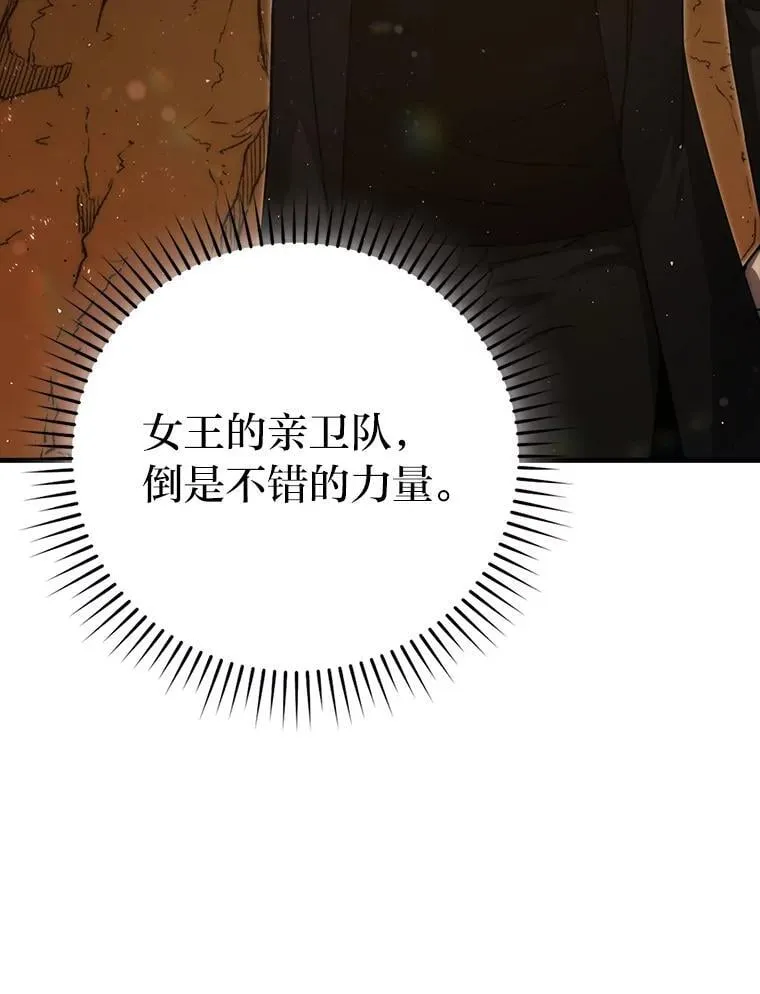 84.回到地球 第18页