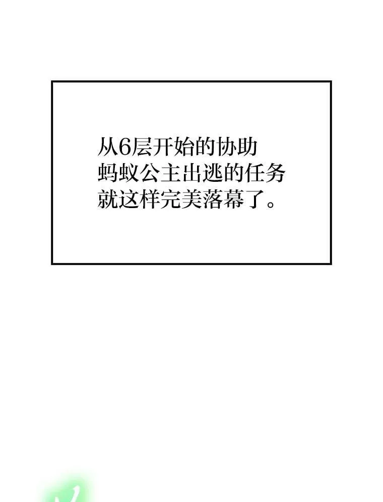 84.回到地球 第19页