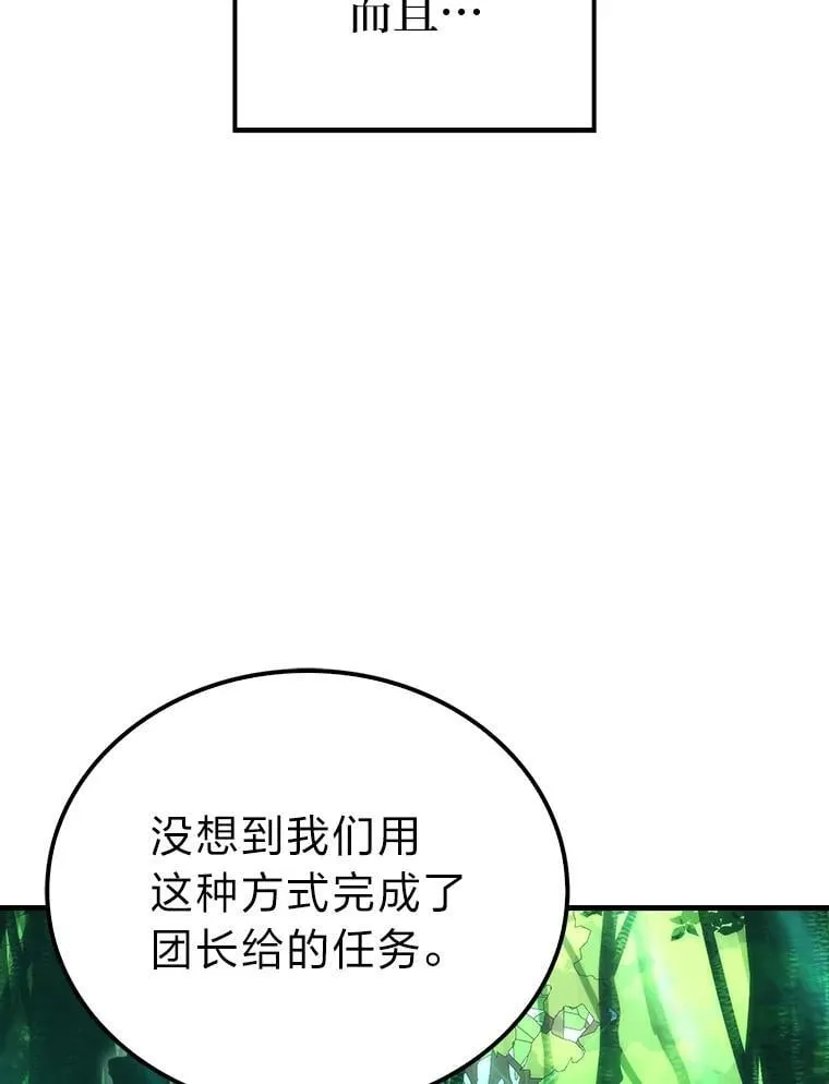 84.回到地球 第21页