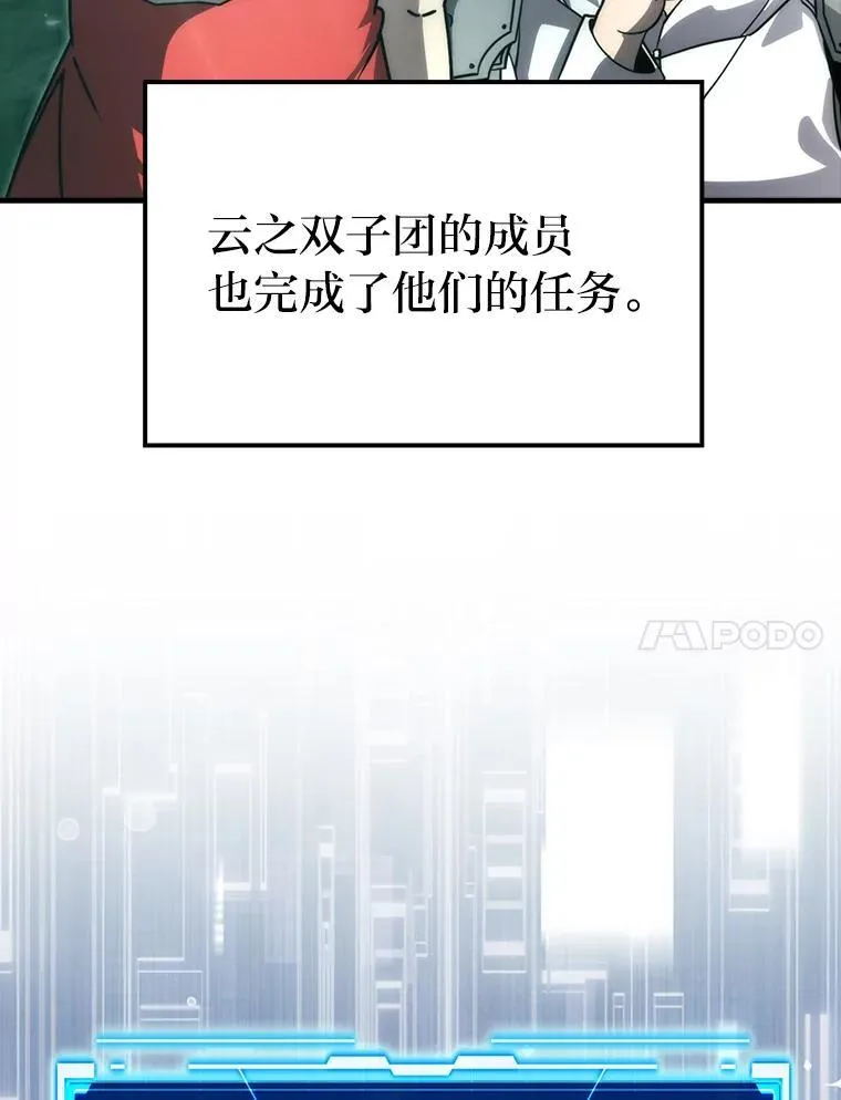 84.回到地球 第23页