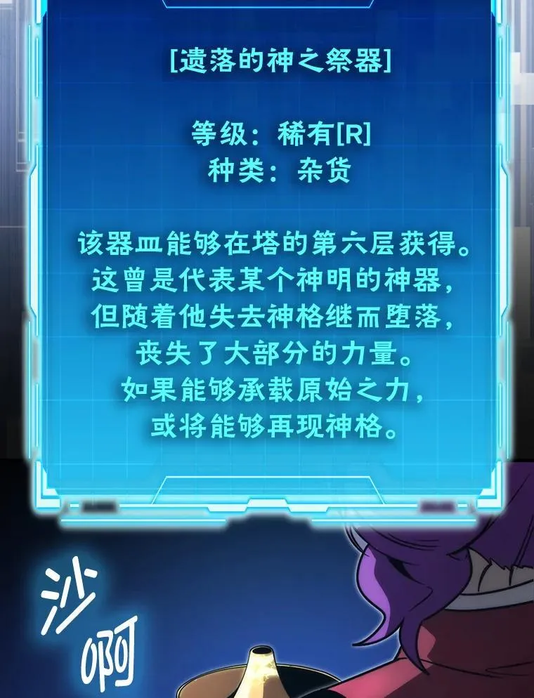 84.回到地球 第24页