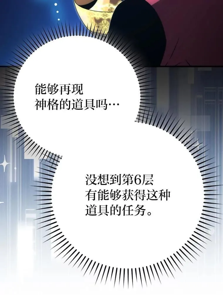 84.回到地球 第25页