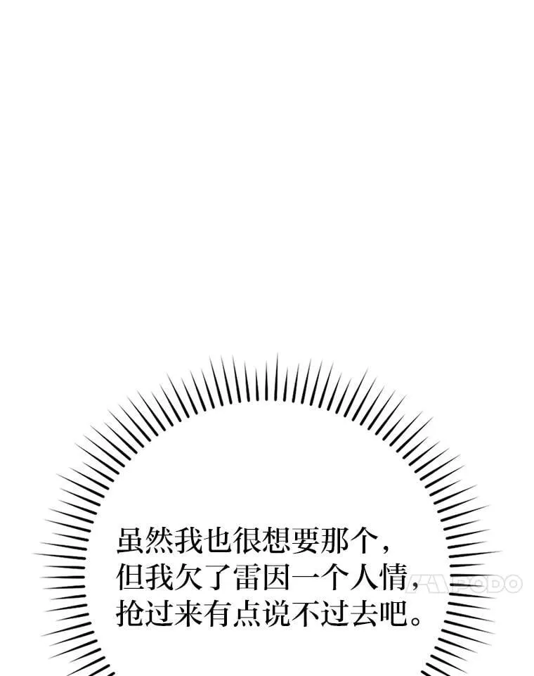 84.回到地球 第26页