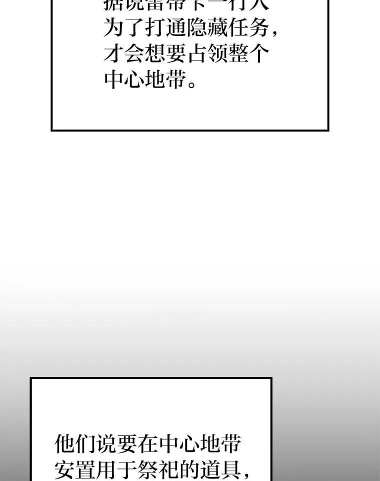 84.回到地球 第28页