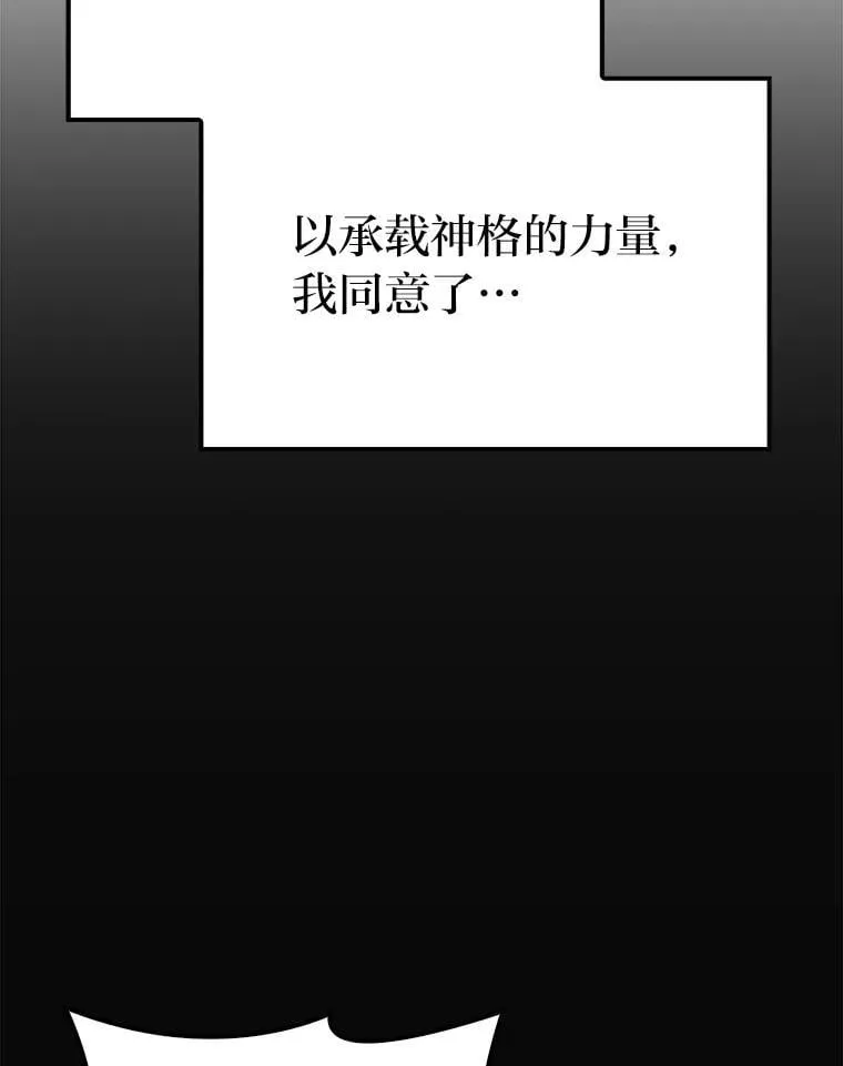 84.回到地球 第29页