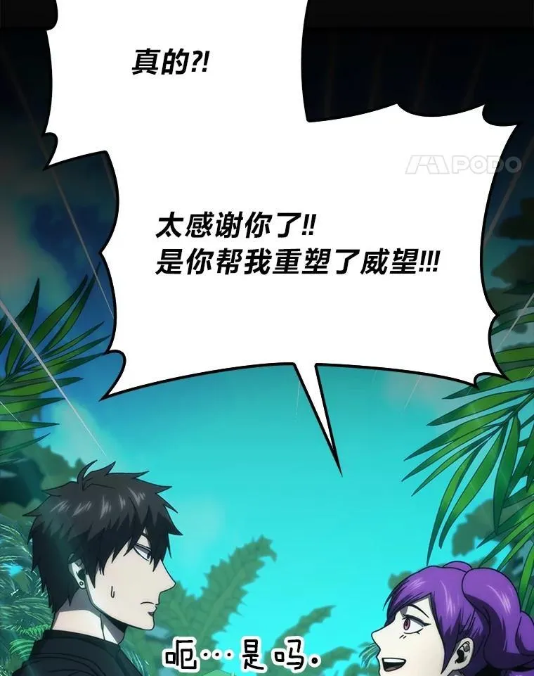 84.回到地球 第30页