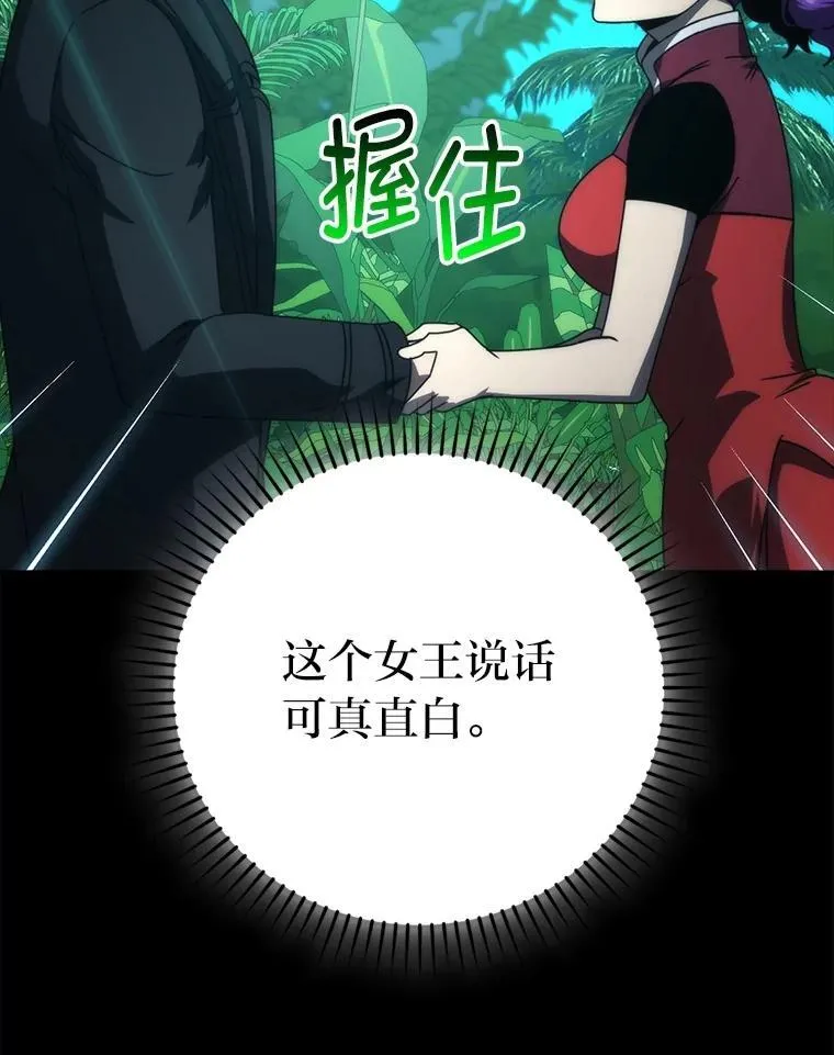 84.回到地球 第31页