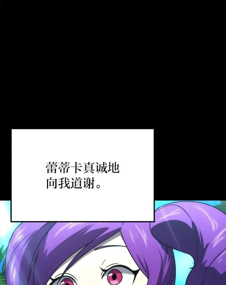 84.回到地球 第32页