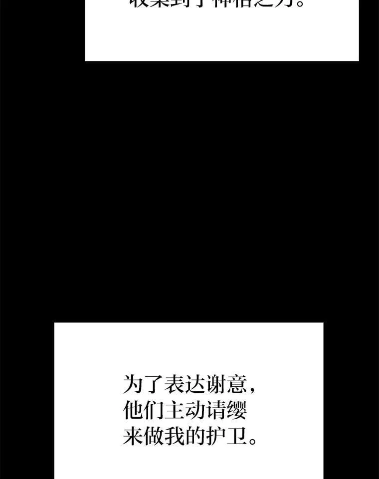 84.回到地球 第34页