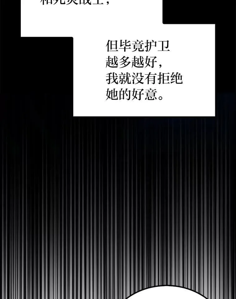84.回到地球 第36页