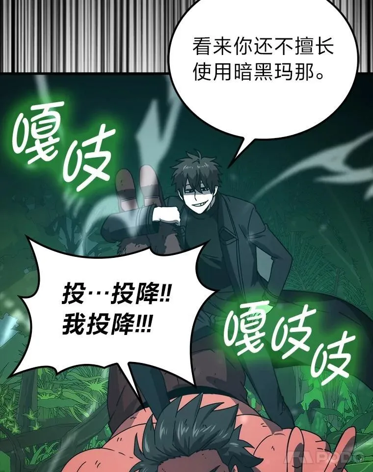 84.回到地球 第37页
