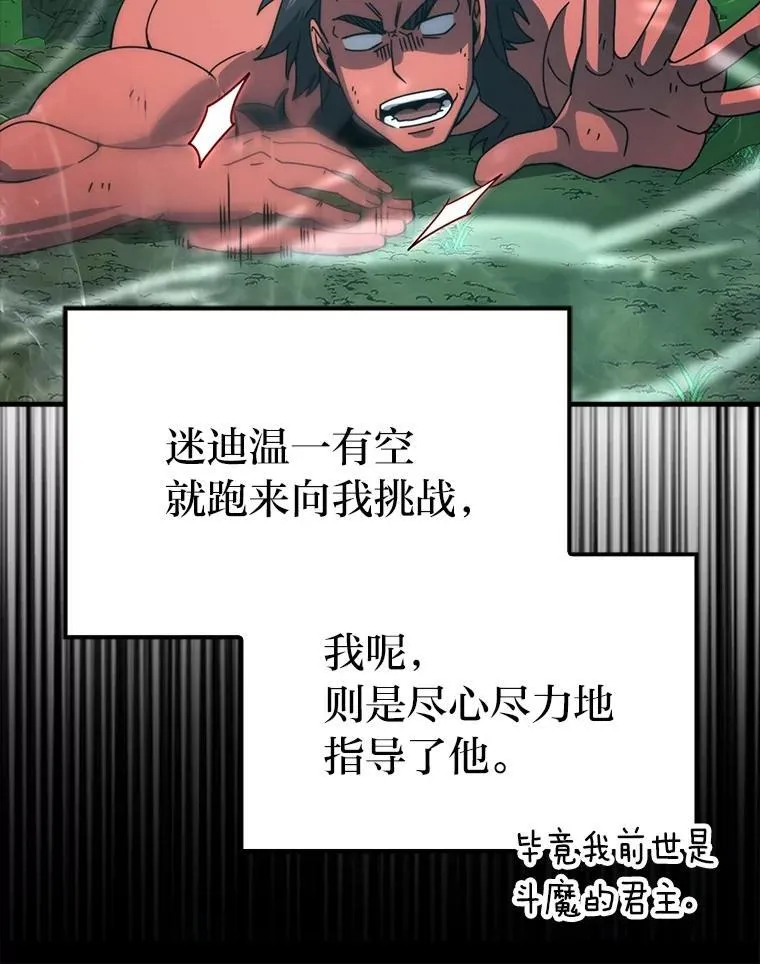 84.回到地球 第38页