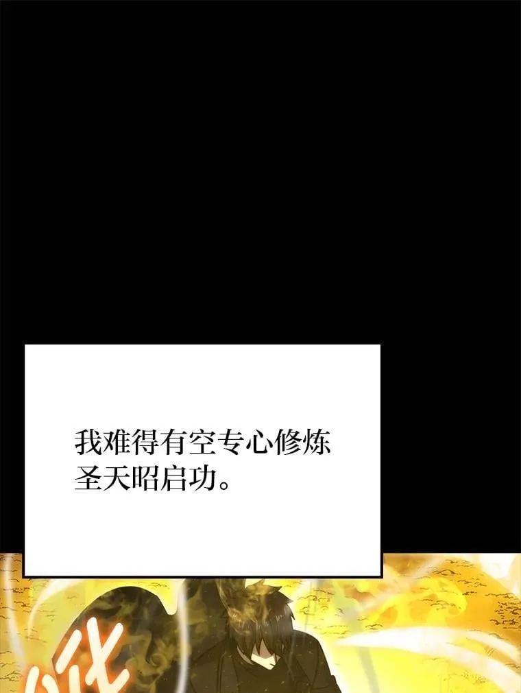 84.回到地球 第39页