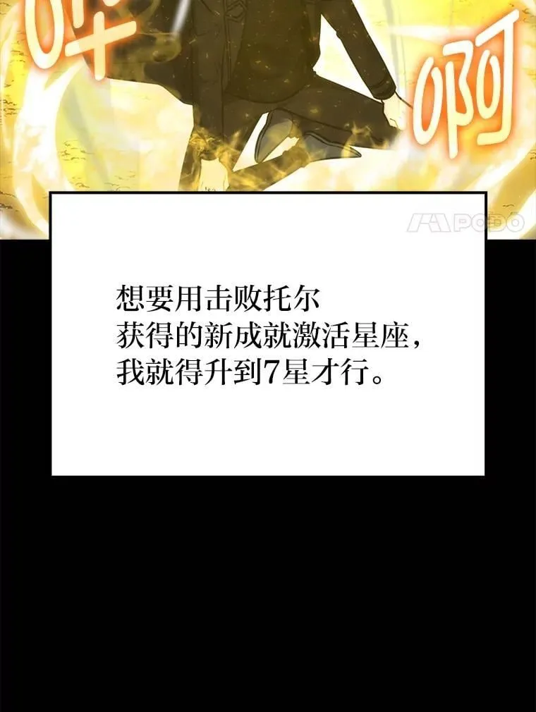 84.回到地球 第40页